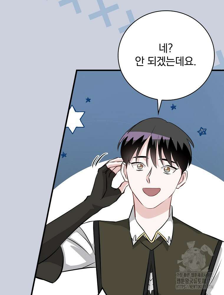 밥만 먹고 레벨업 168화 6