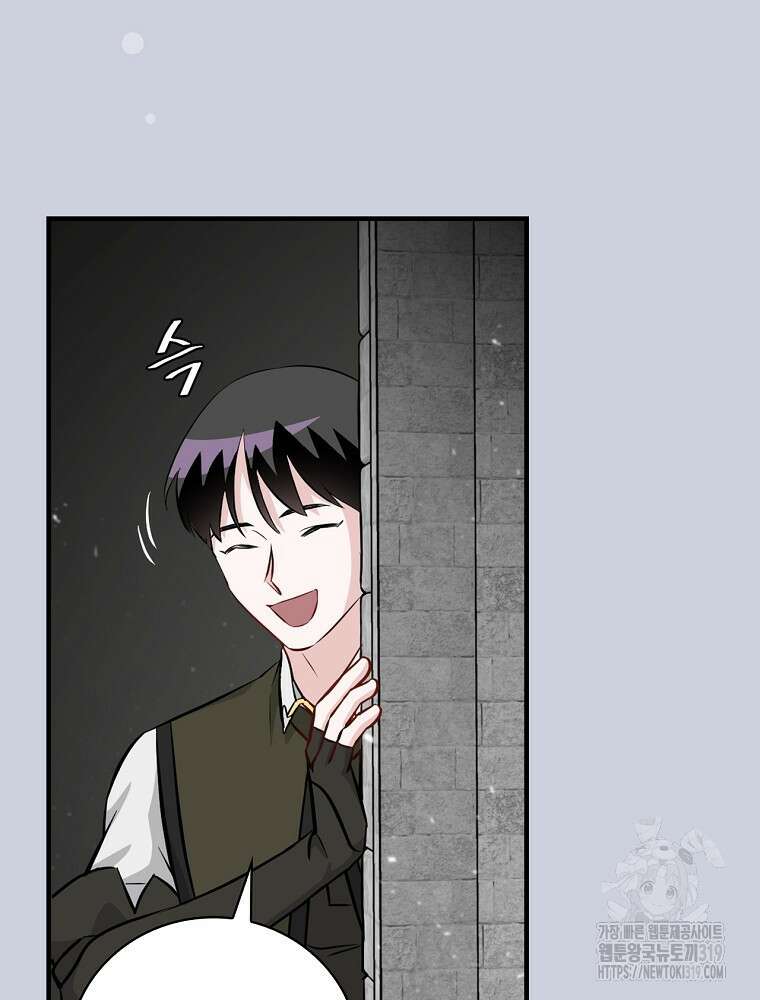 밥만 먹고 레벨업 168화 12