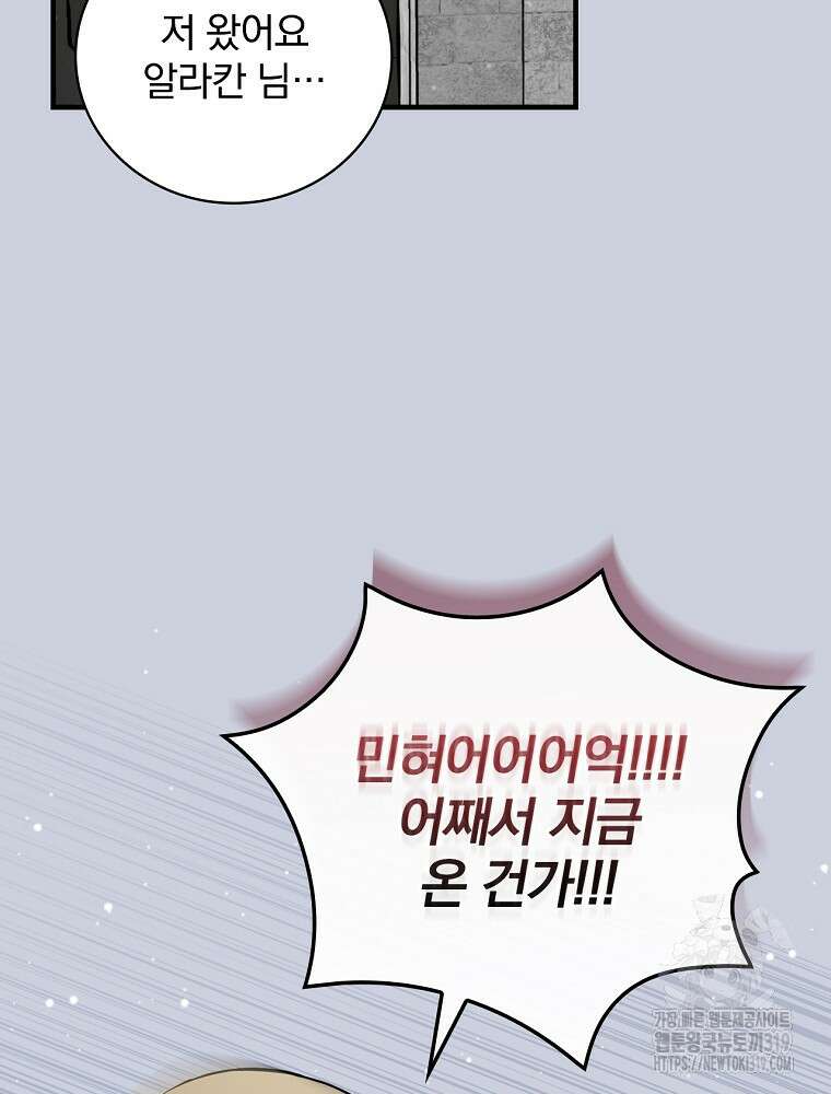 밥만 먹고 레벨업 168화 13
