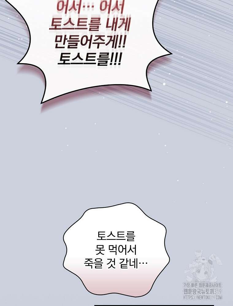 밥만 먹고 레벨업 168화 15