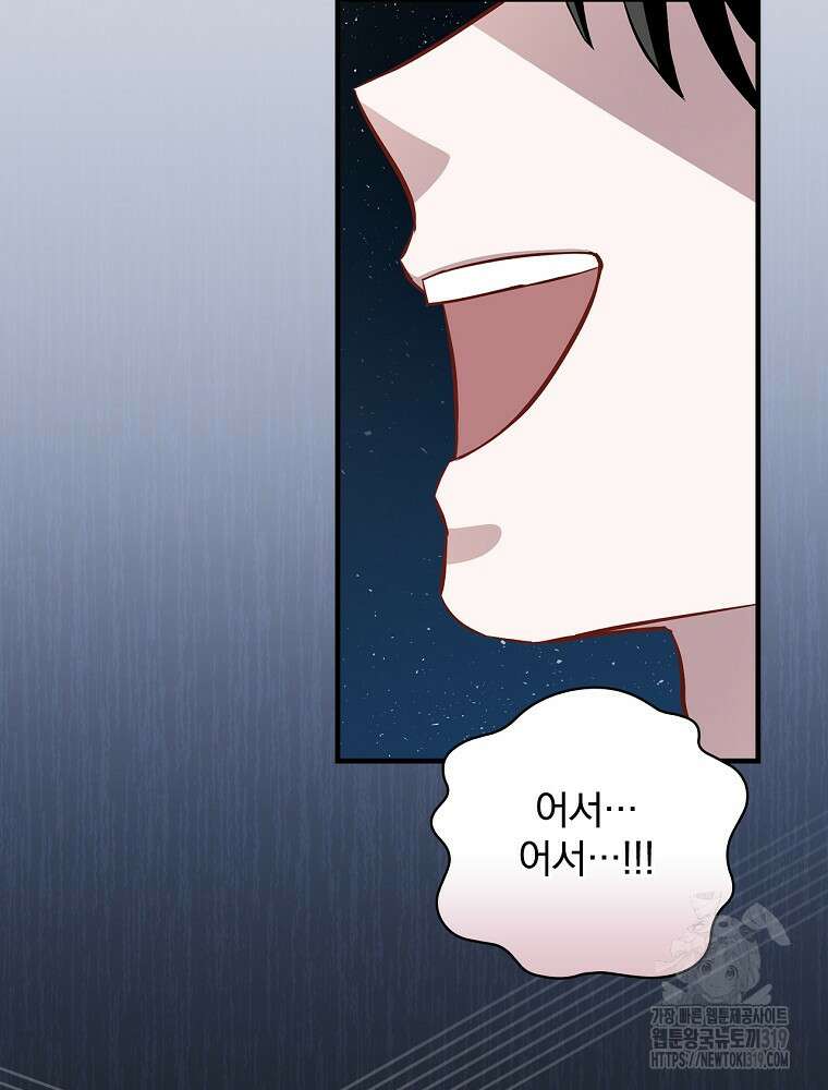 밥만 먹고 레벨업 168화 16