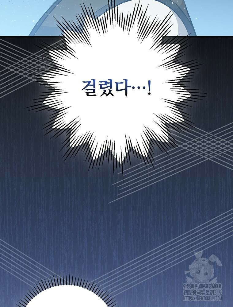 밥만 먹고 레벨업 168화 18