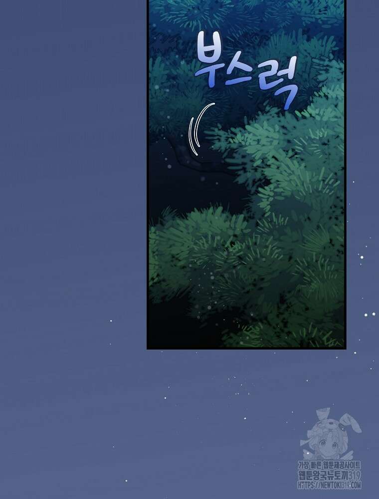 밥만 먹고 레벨업 168화 28