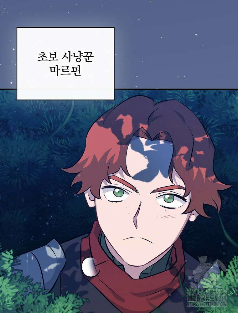 밥만 먹고 레벨업 168화 29
