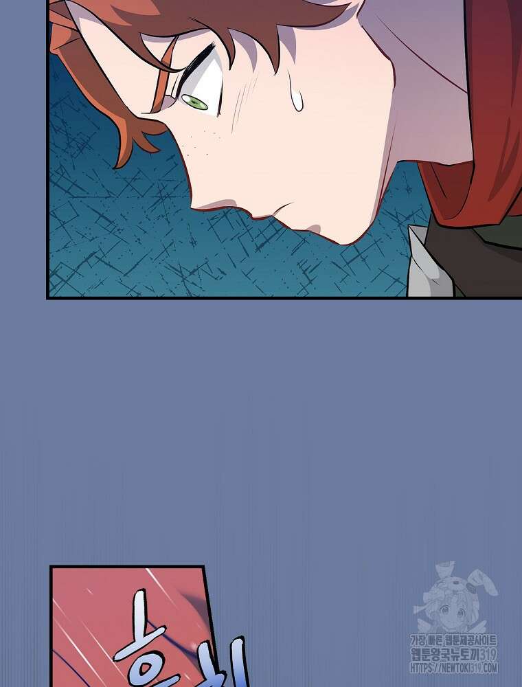 밥만 먹고 레벨업 168화 33