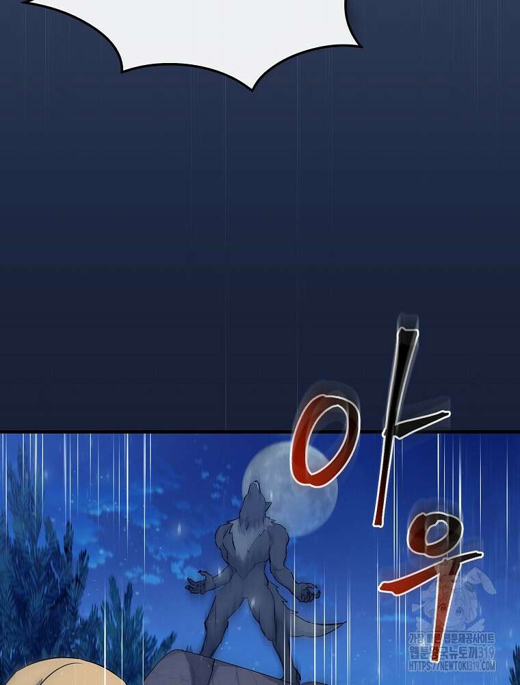 밥만 먹고 레벨업 168화 35