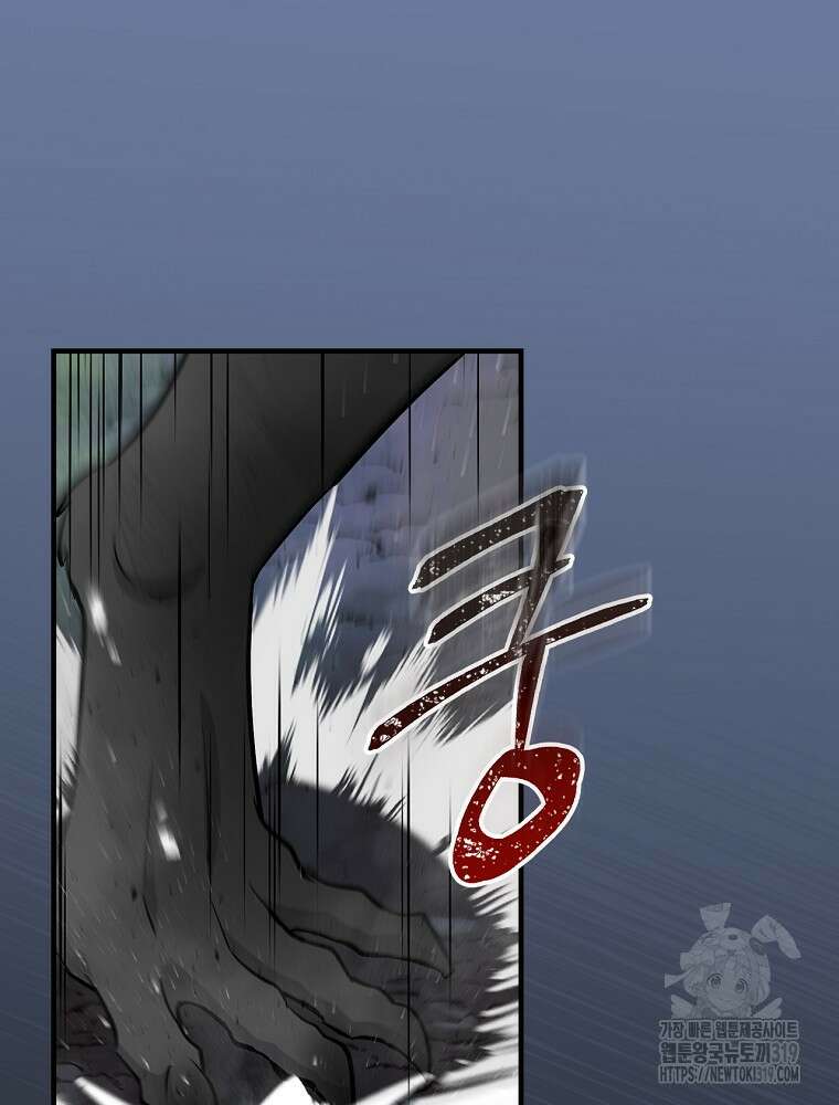 밥만 먹고 레벨업 168화 44