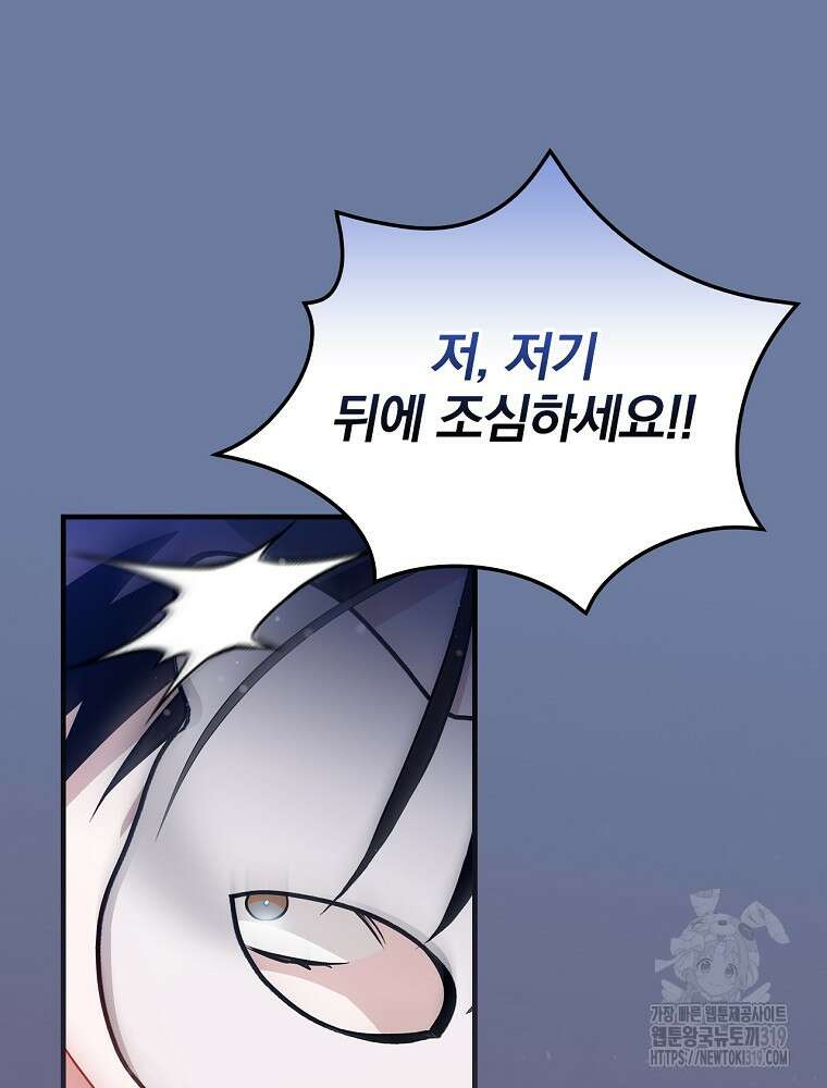 밥만 먹고 레벨업 168화 57
