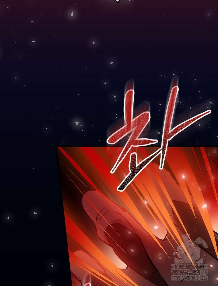 밥만 먹고 레벨업 168화 60