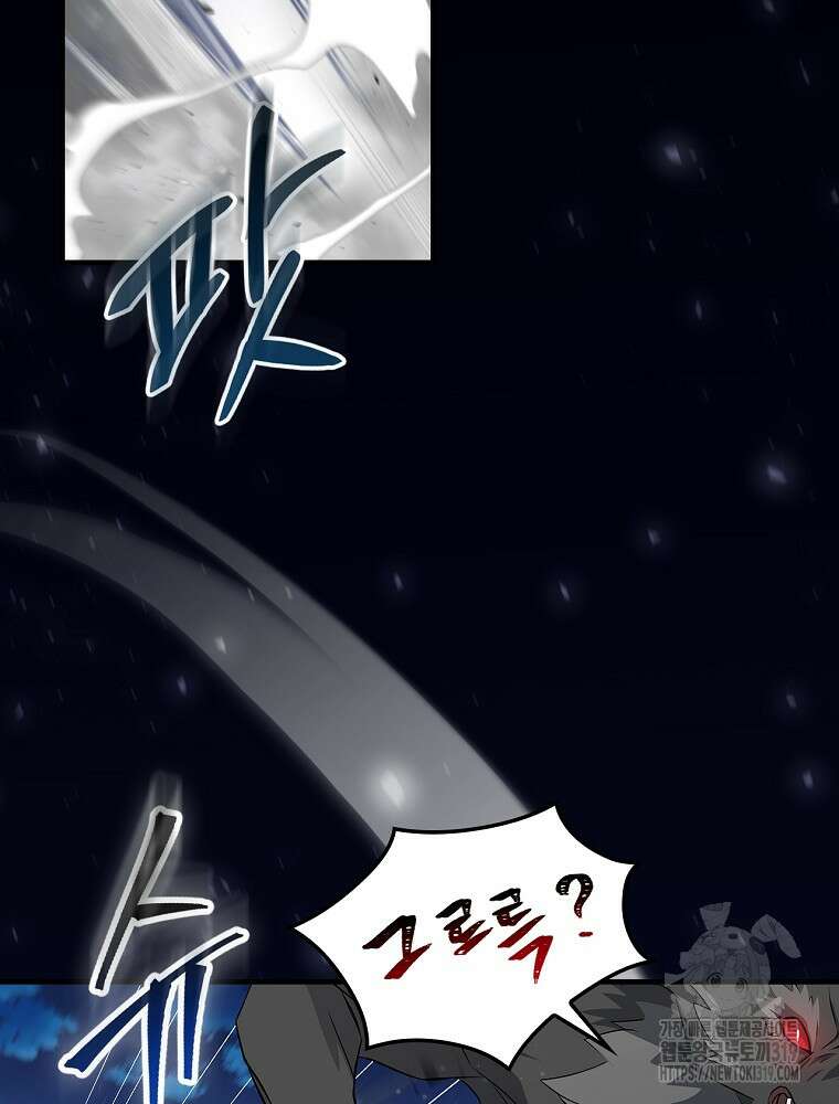 밥만 먹고 레벨업 168화 63