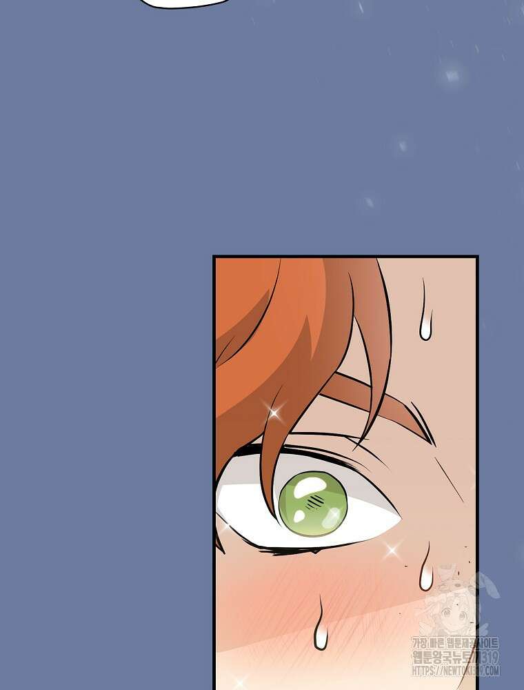 밥만 먹고 레벨업 168화 68