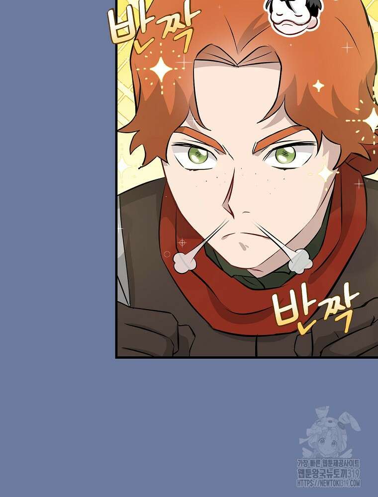 밥만 먹고 레벨업 168화 76