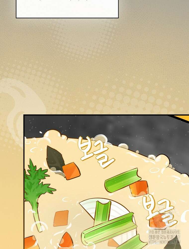 밥만 먹고 레벨업 168화 91