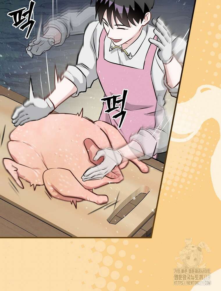 밥만 먹고 레벨업 168화 95
