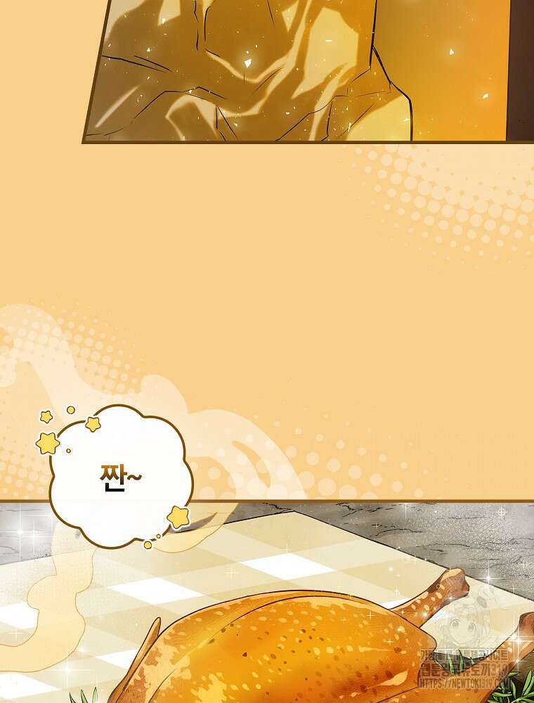 밥만 먹고 레벨업 168화 97