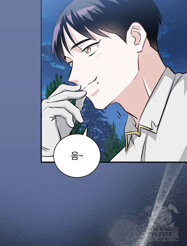 밥만 먹고 레벨업 168화 107