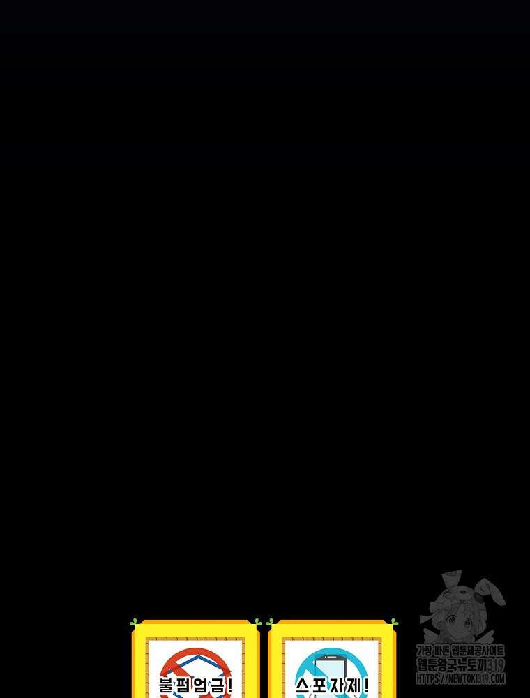 밥만 먹고 레벨업 168화 111