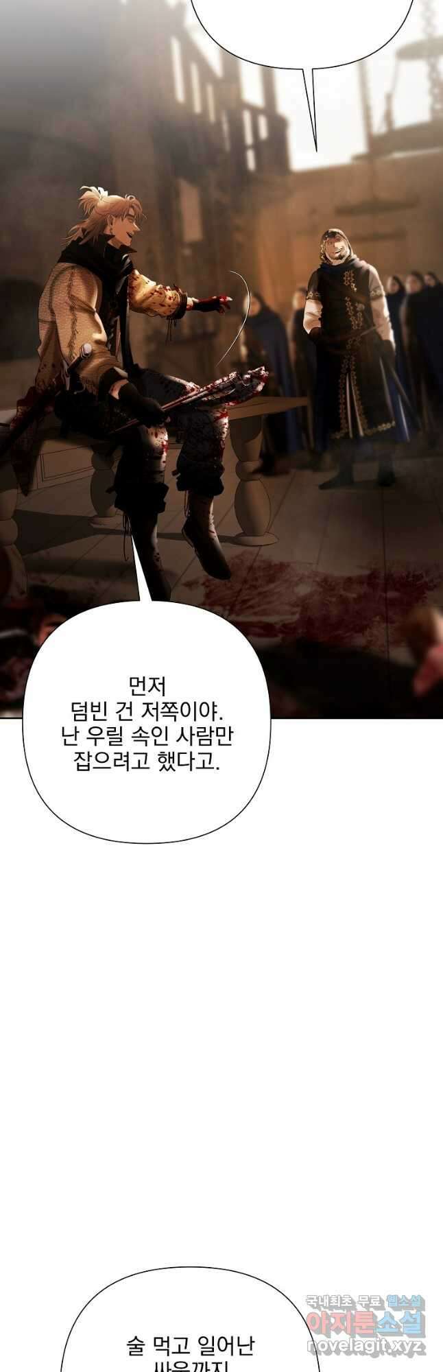바바리안 퀘스트 92화 2