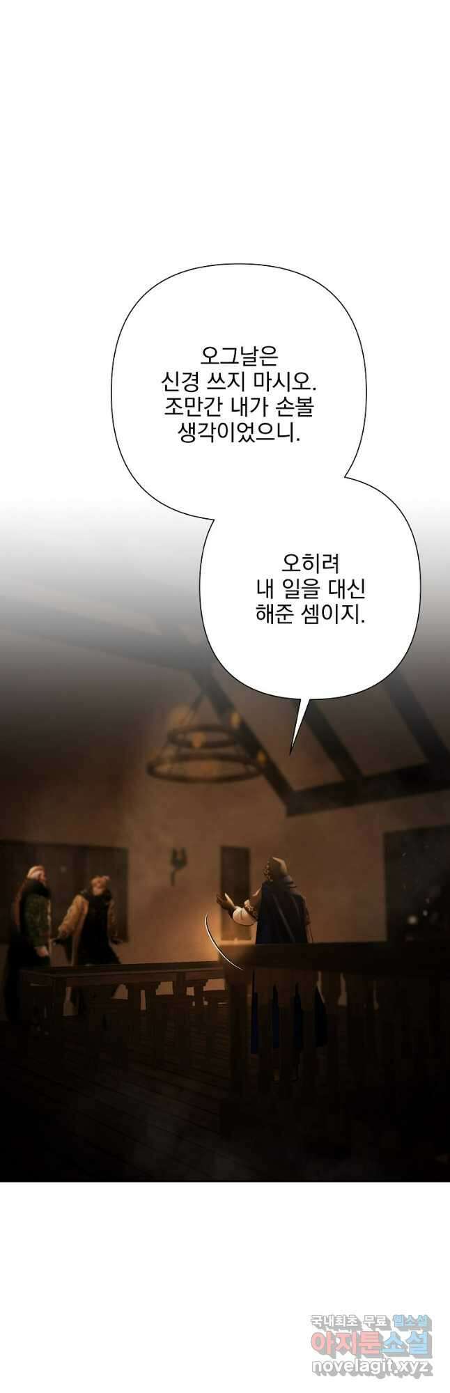 바바리안 퀘스트 92화 6