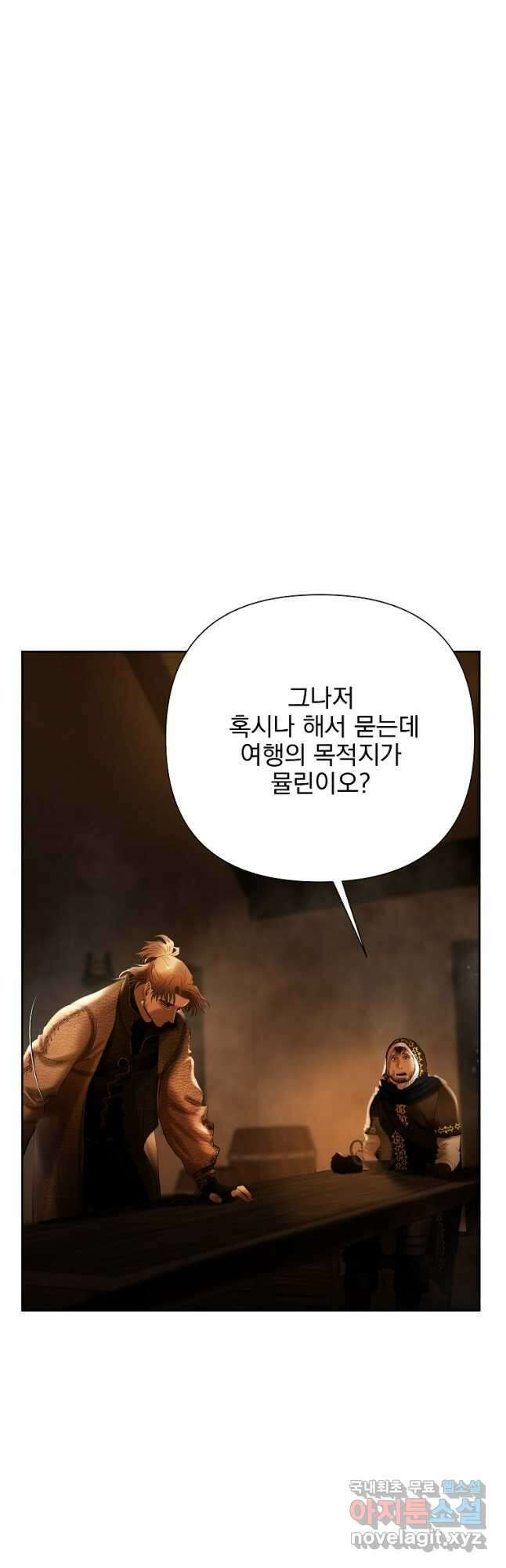 바바리안 퀘스트 92화 7