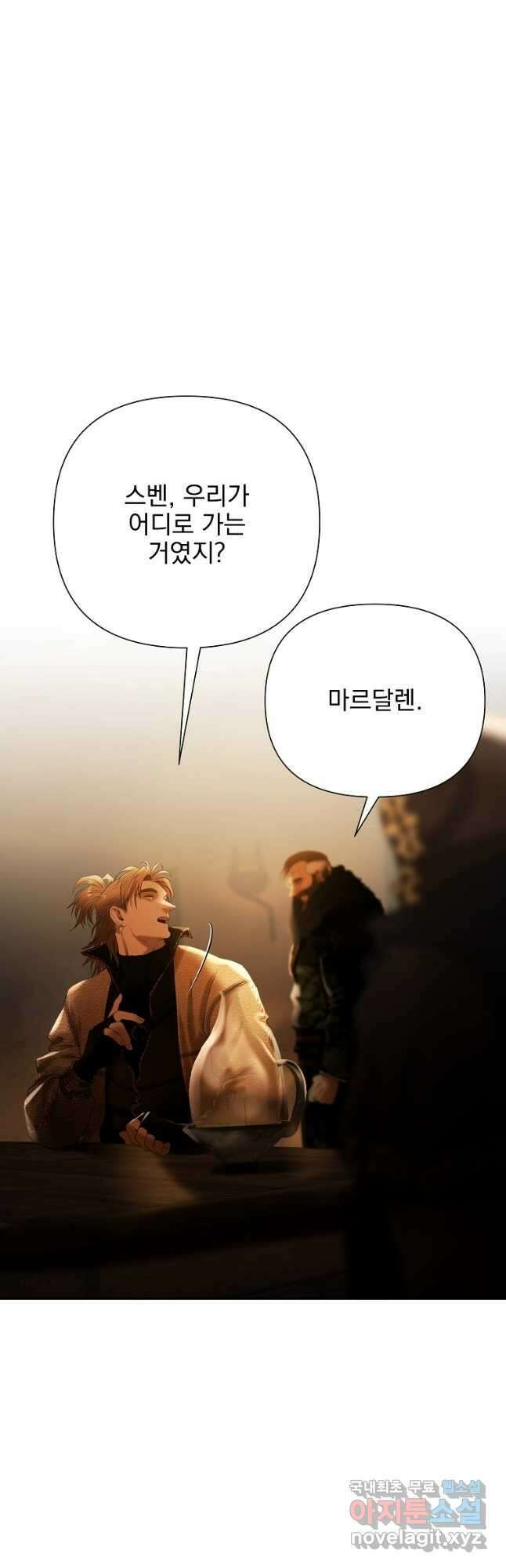 바바리안 퀘스트 92화 8