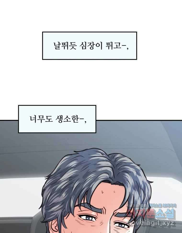 리커버리 하프 39화_인생의 황금기 2