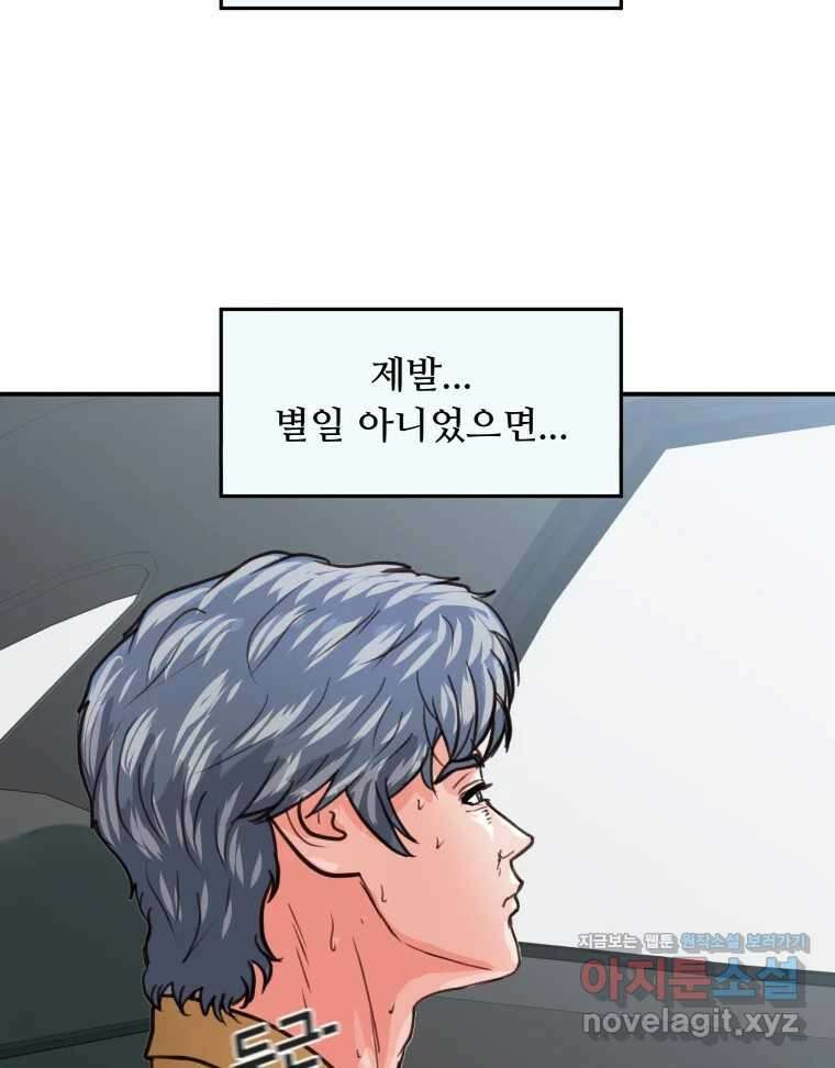리커버리 하프 39화_인생의 황금기 4