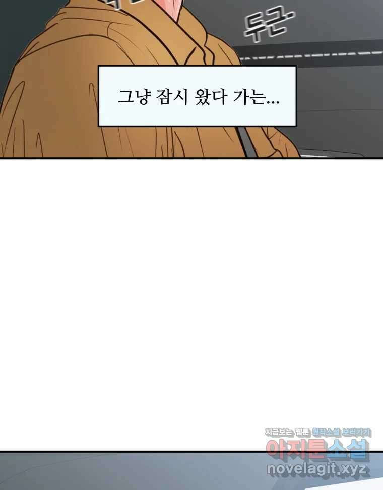 리커버리 하프 39화_인생의 황금기 5