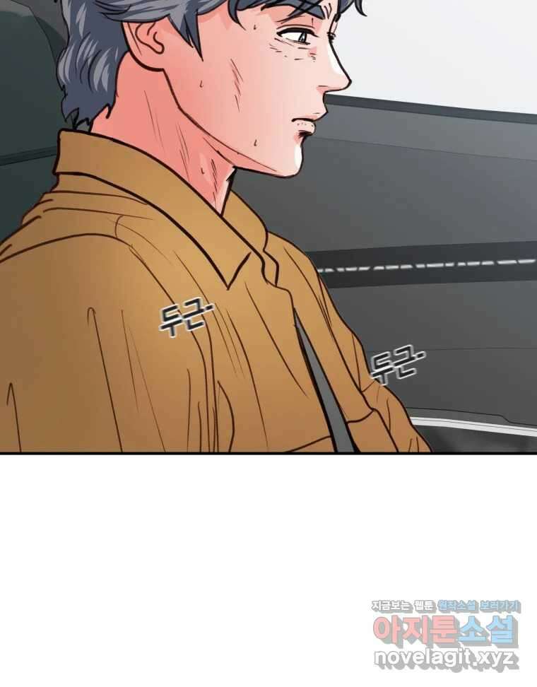 리커버리 하프 39화_인생의 황금기 8