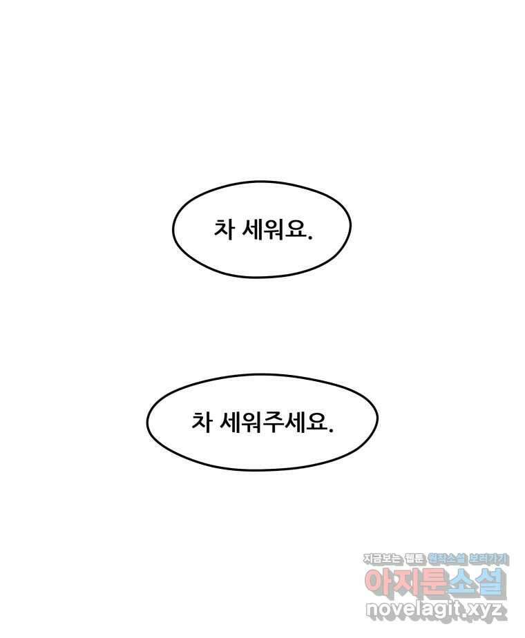 리커버리 하프 39화_인생의 황금기 13