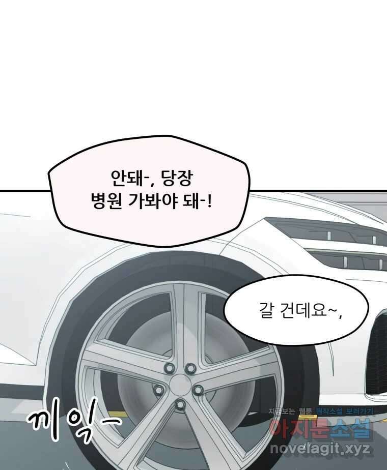 리커버리 하프 39화_인생의 황금기 14