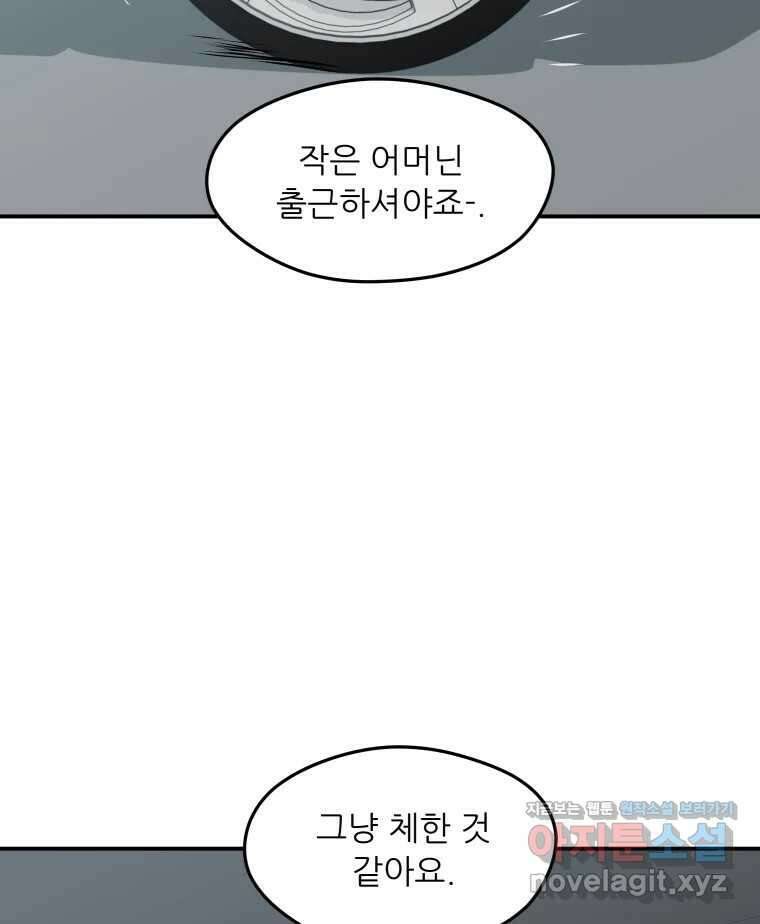 리커버리 하프 39화_인생의 황금기 15