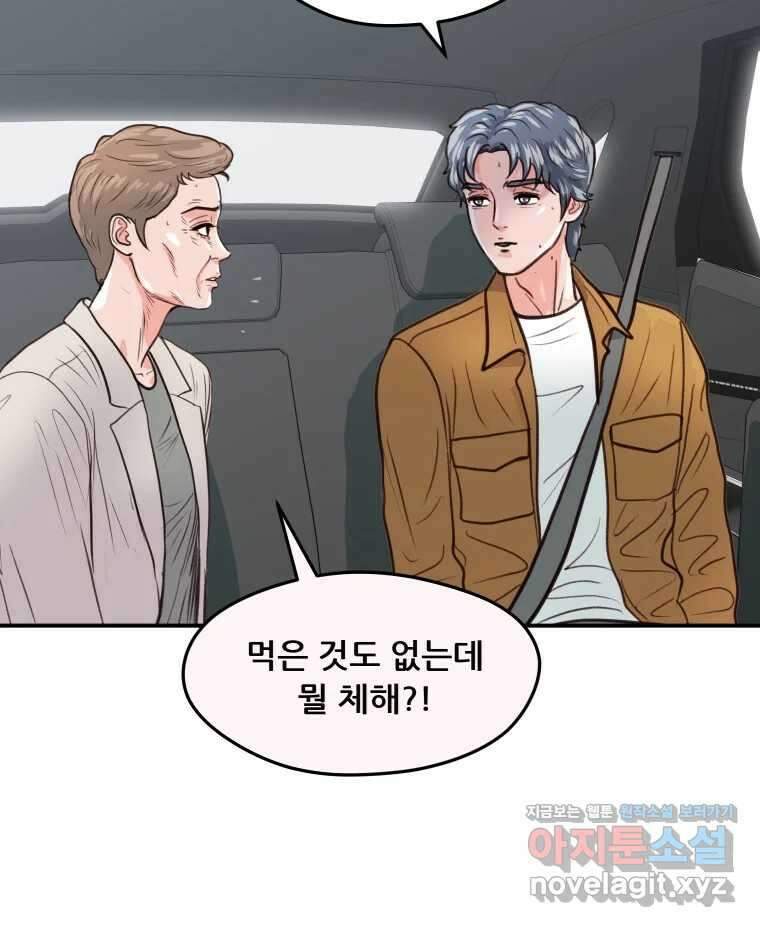 리커버리 하프 39화_인생의 황금기 16