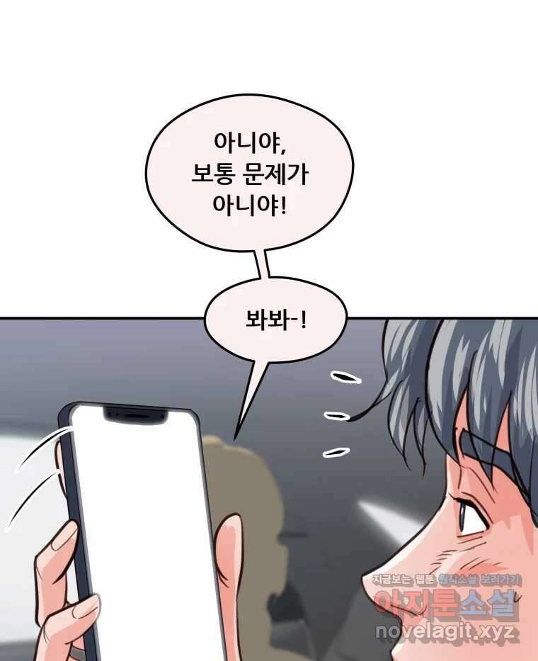리커버리 하프 39화_인생의 황금기 17