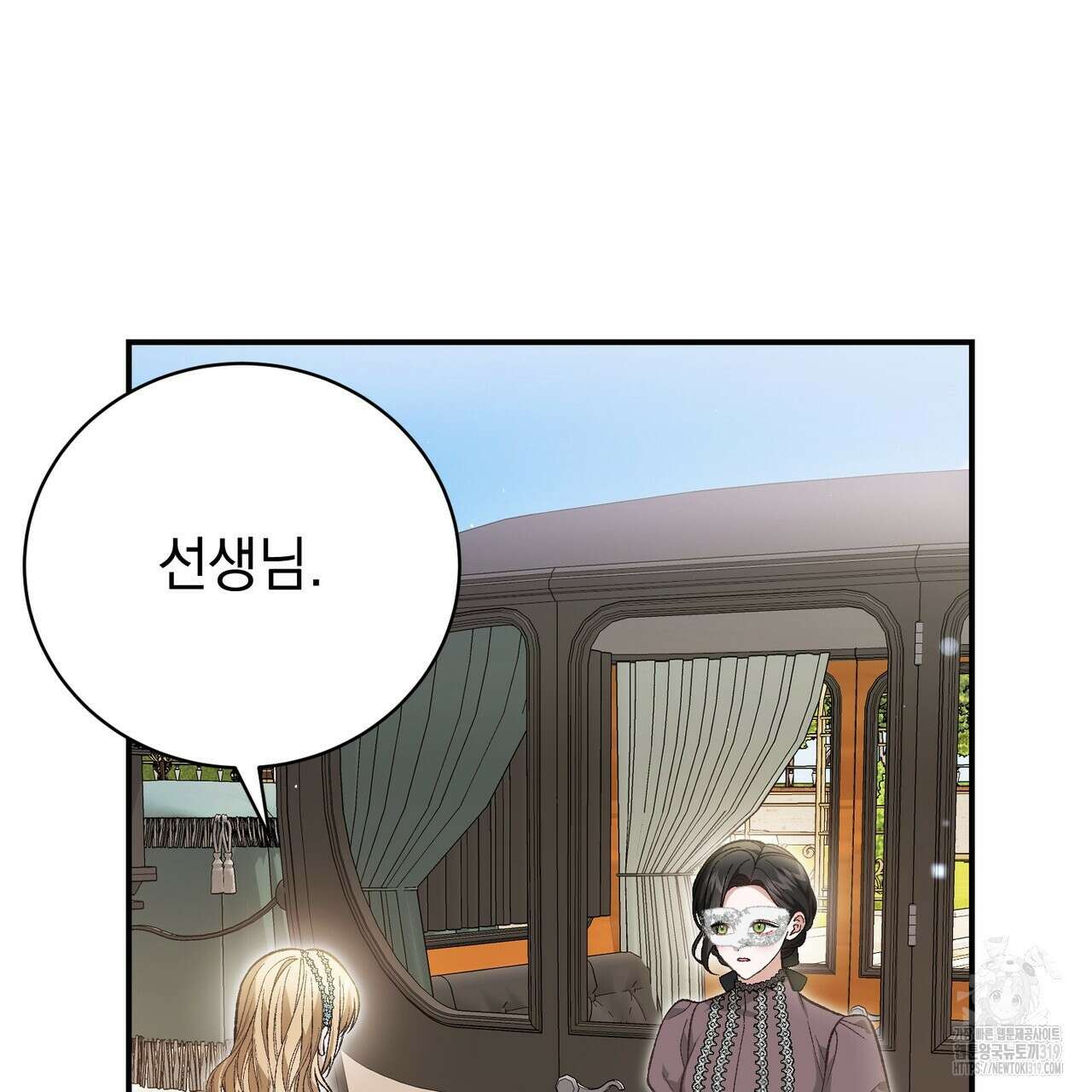 정부는 도망친다 64화 5