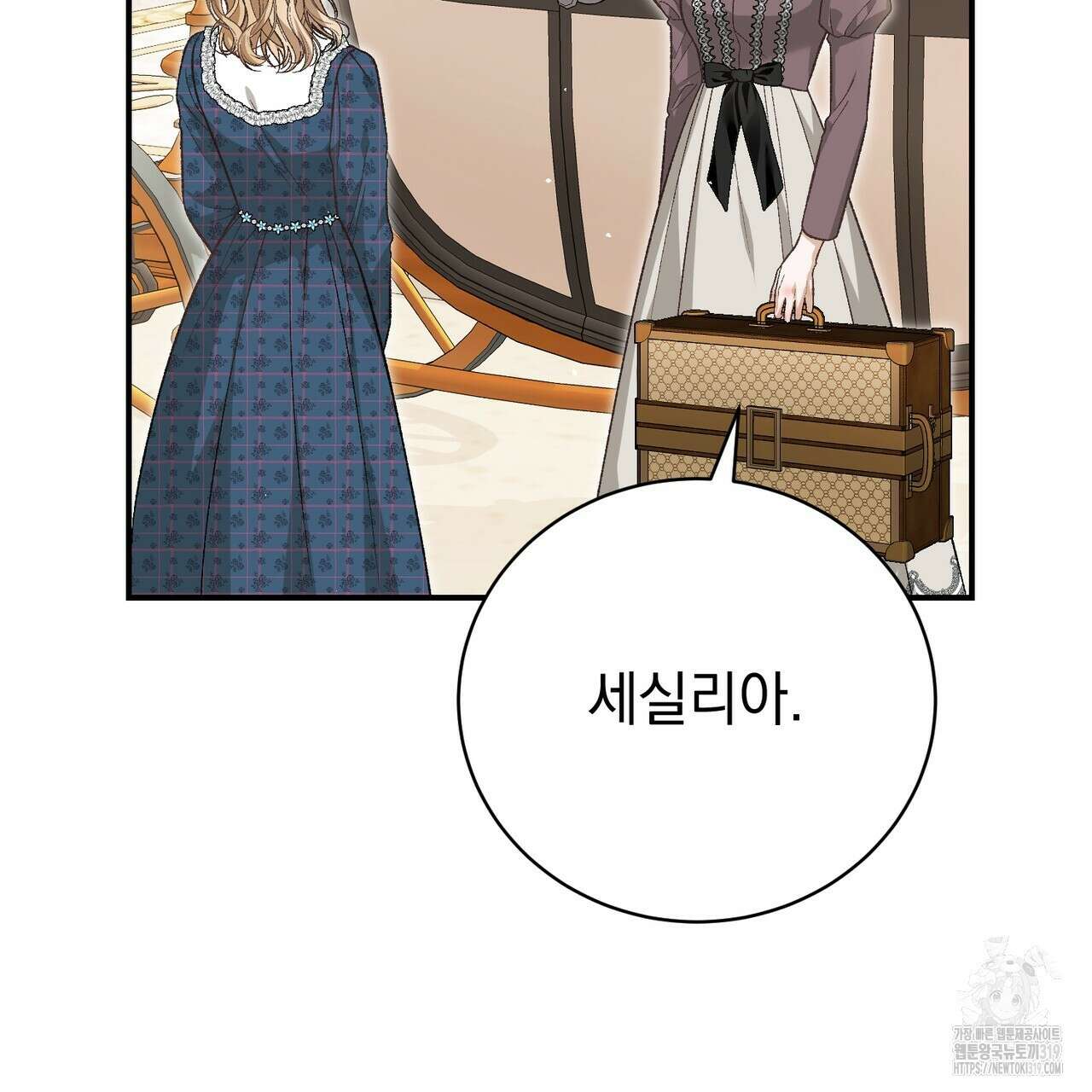 정부는 도망친다 64화 6