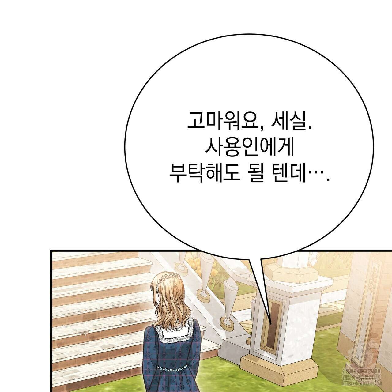 정부는 도망친다 64화 10