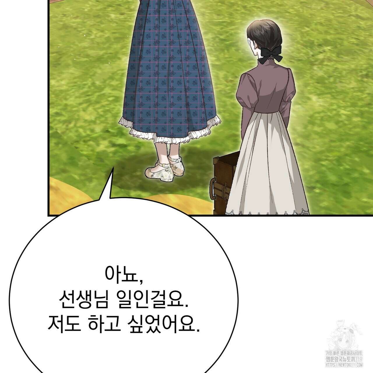 정부는 도망친다 64화 11