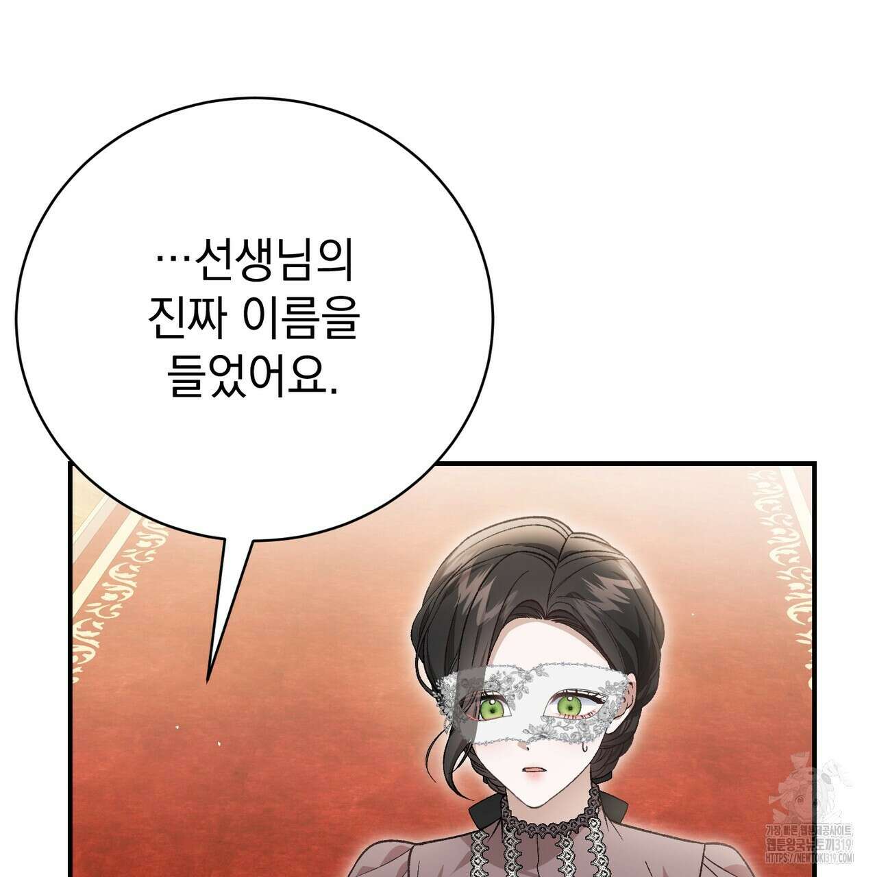 정부는 도망친다 64화 15