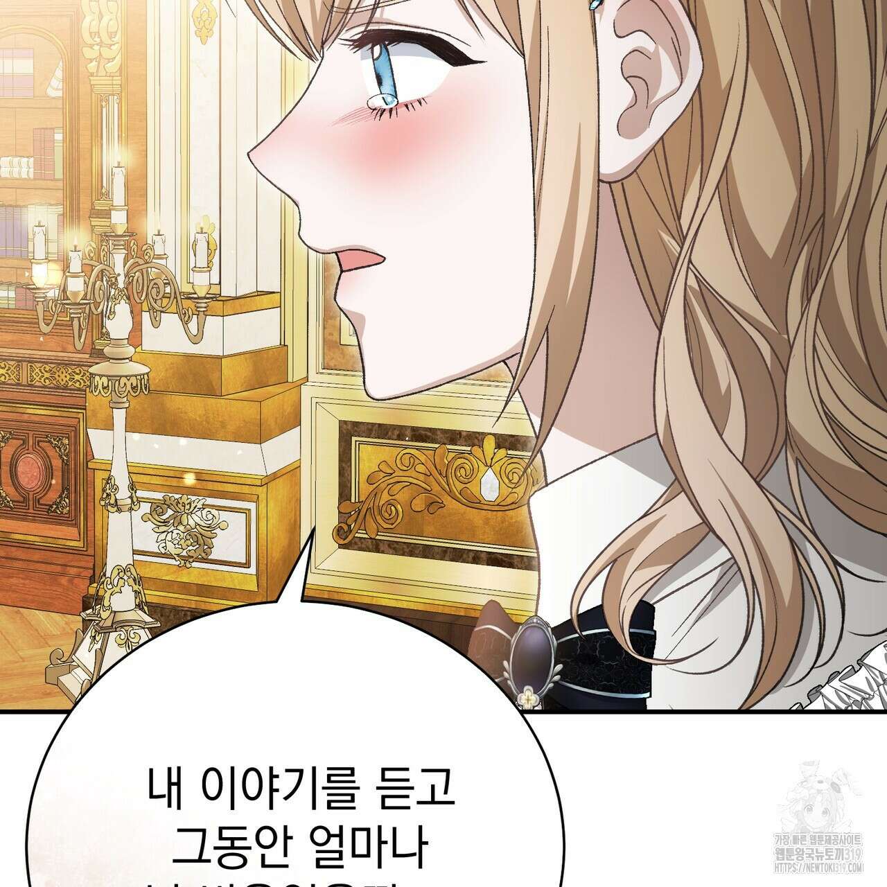 정부는 도망친다 64화 18
