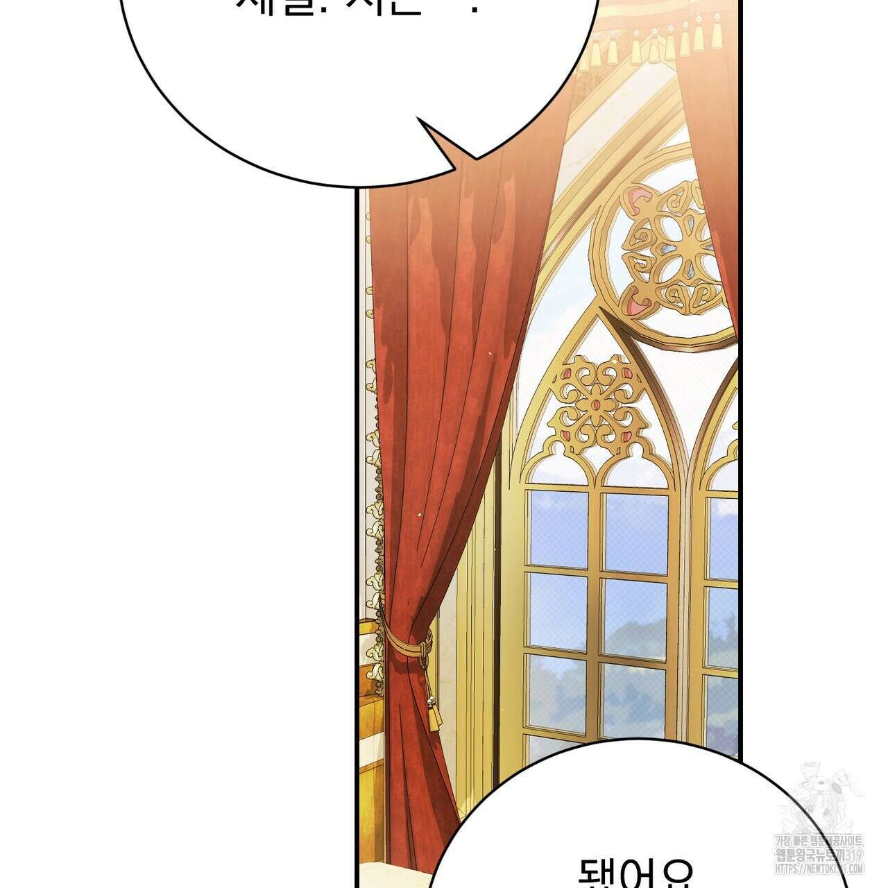 정부는 도망친다 64화 20