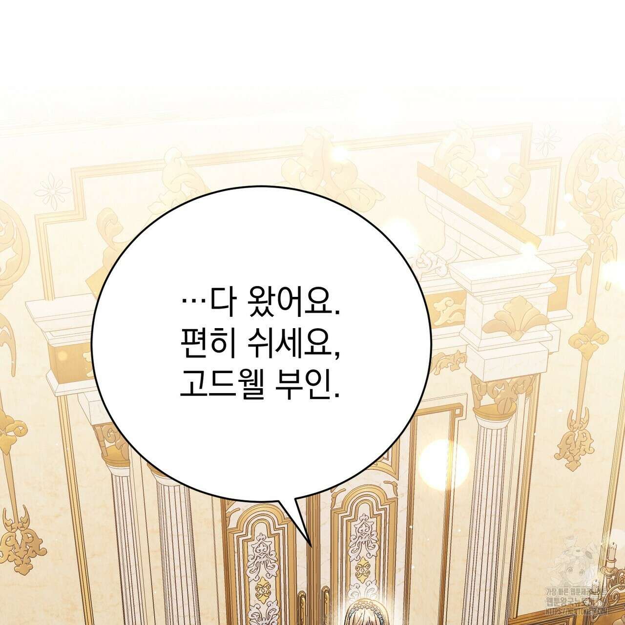 정부는 도망친다 64화 24