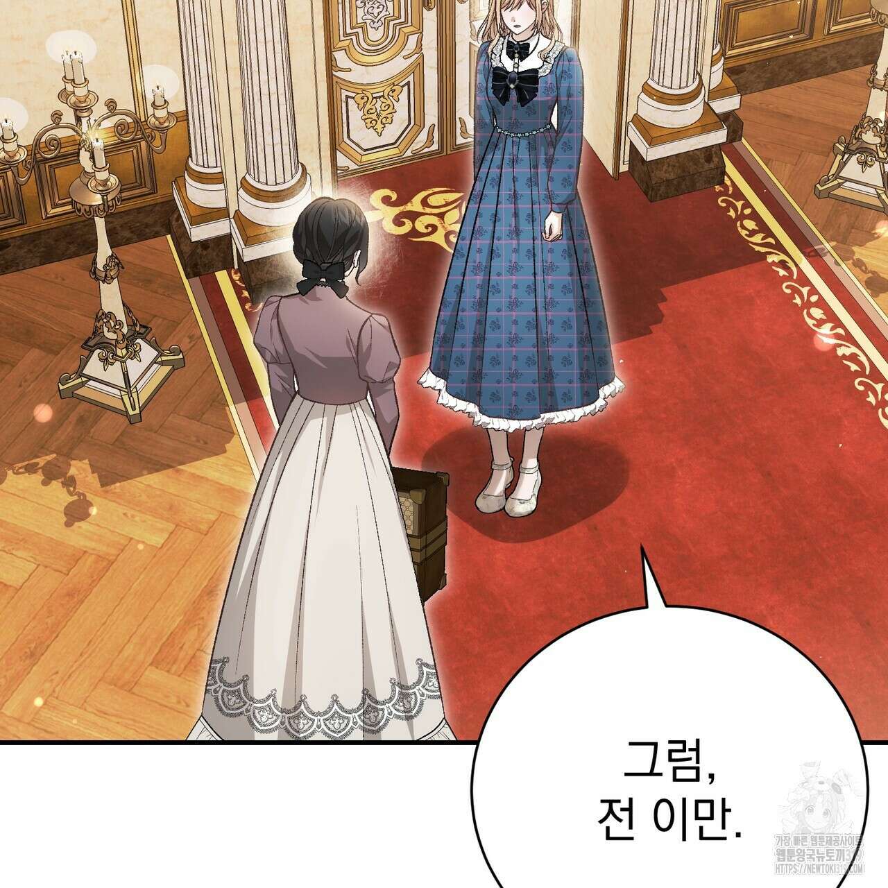 정부는 도망친다 64화 25