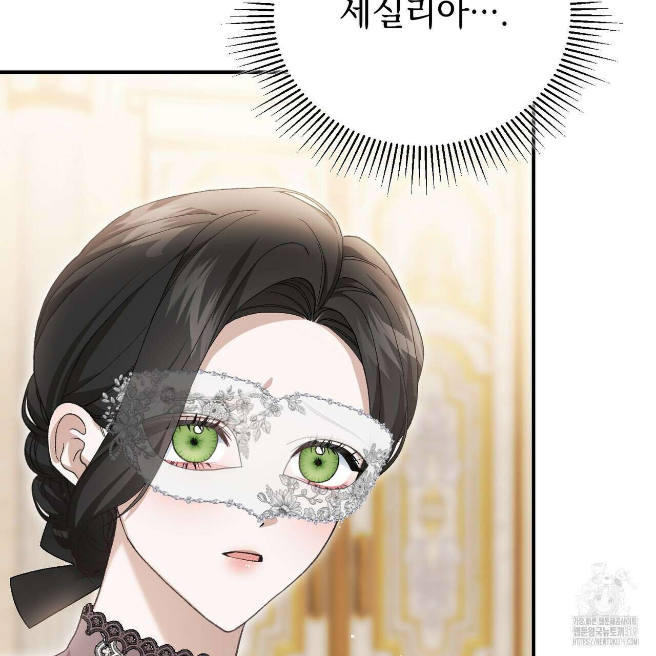 정부는 도망친다 64화 29