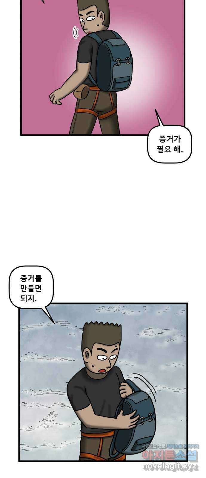 무서운게 딱좋아! 105화. 등산 (3) 2