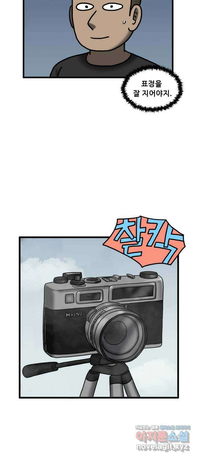 무서운게 딱좋아! 105화. 등산 (3) 10