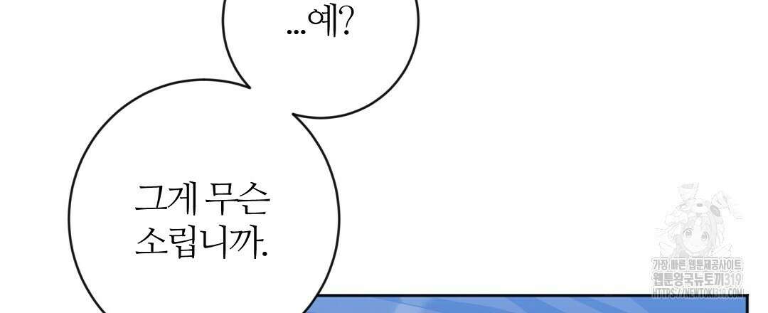 네임리스 60화 3