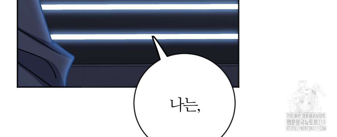 네임리스 60화 6
