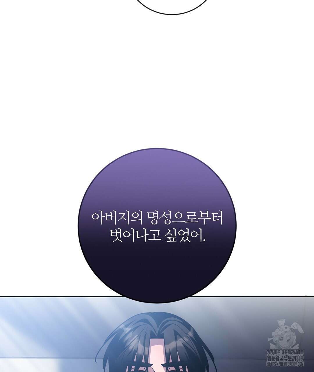 네임리스 60화 7