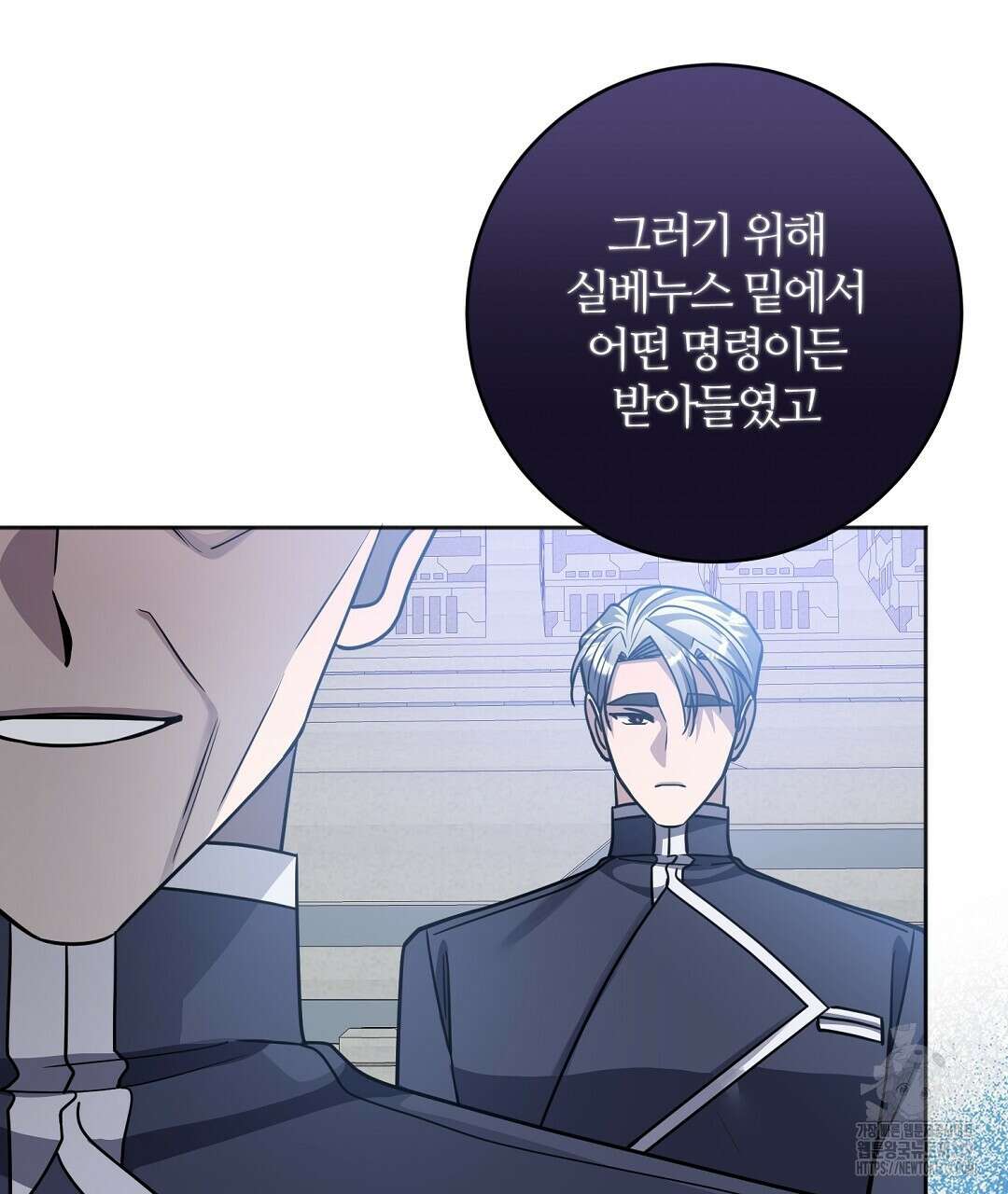 네임리스 60화 10